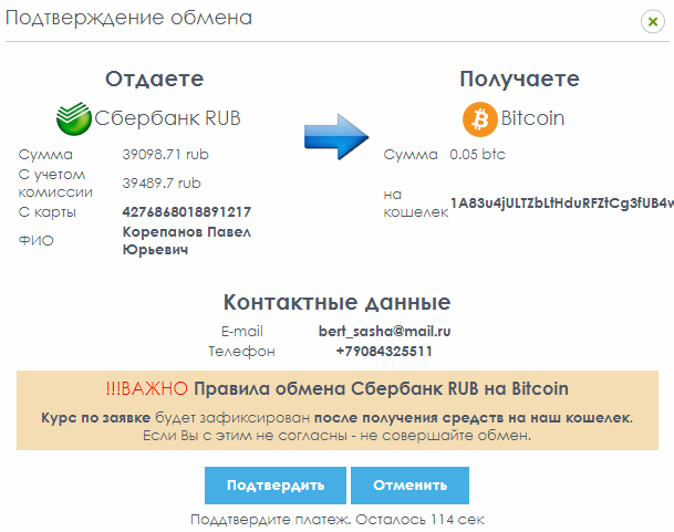 Обменник криптовалют с нуля, расскажем, как открыть, сколько нужно денег и как работать легально.