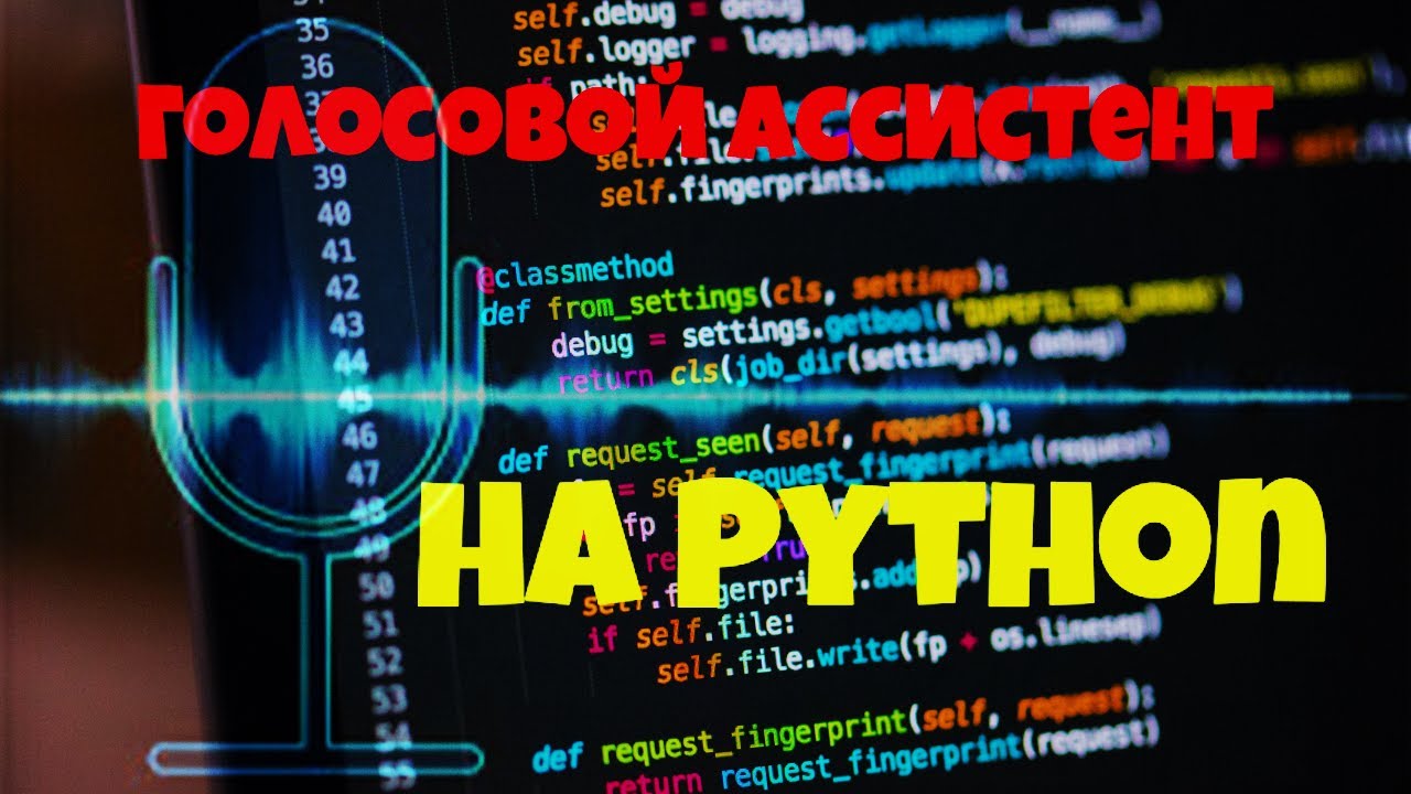 Python.ru | учимся использовать api сервиса yandex speechkit