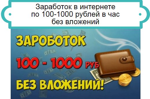 Как заработать 5000 рублей срочно за день в интернете или 5000 долларов за месяц