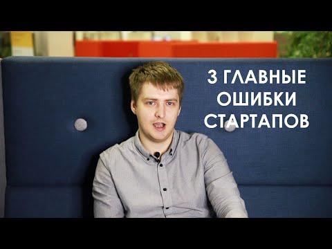 Стартап (startup) - что это такое простыми словами