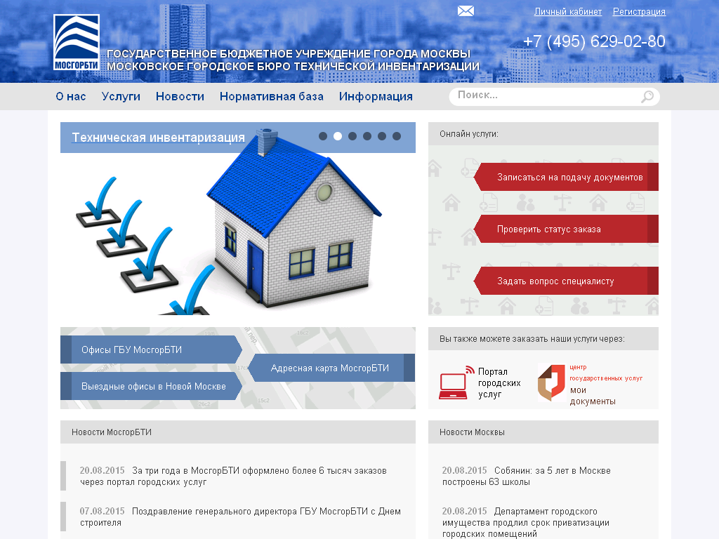 Статистика:строительство жилья в россии