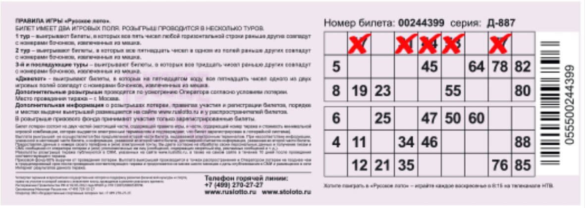 7 секретов, как можно выиграть в лотерею много денег - советы и отзывы победителей