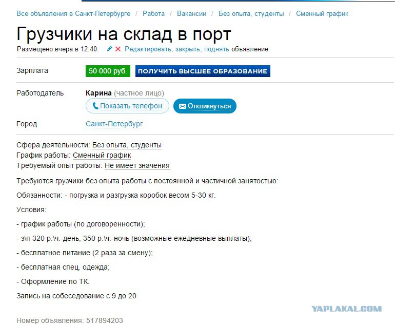 Подборка вакансий в Москве и Санкт-Петербурге от HeadHunter