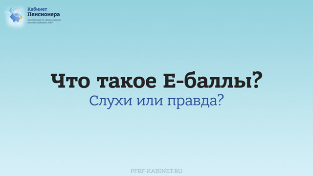Сколько нужно баллов для хорошей пенсии, таблица ипк и расчет
