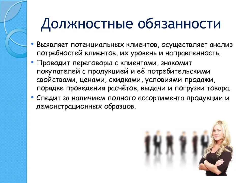 Кто такой pr-менеджер, зачем он нужен компании и как им стать