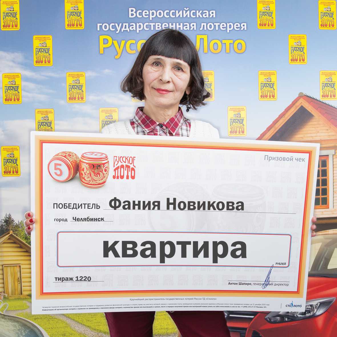 Как выбрать лотерейный билет чтобы выиграть в жилищную лотерею