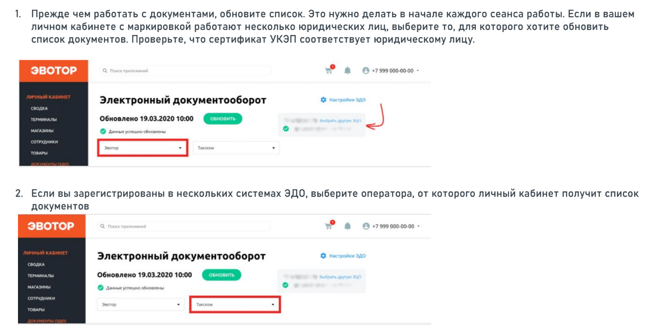 Кейс компании Эвотор