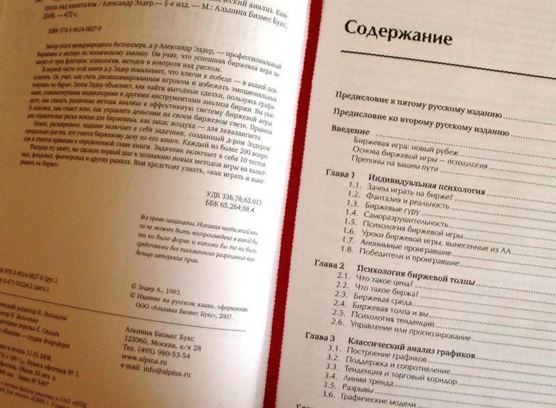 Как торговать на бирже с нуля. советы для начинающих