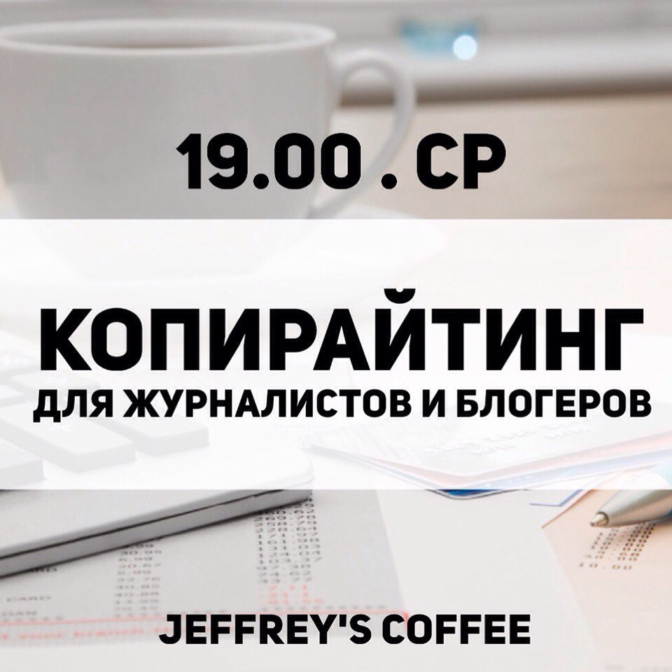 Копирайтинг - что это такое + с чего начать новичку