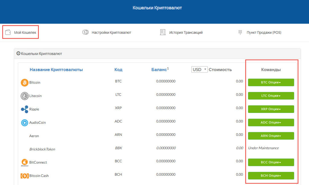 Надежный и лучший кошелек биткоин (bitcoin) - как и какой выбрать?