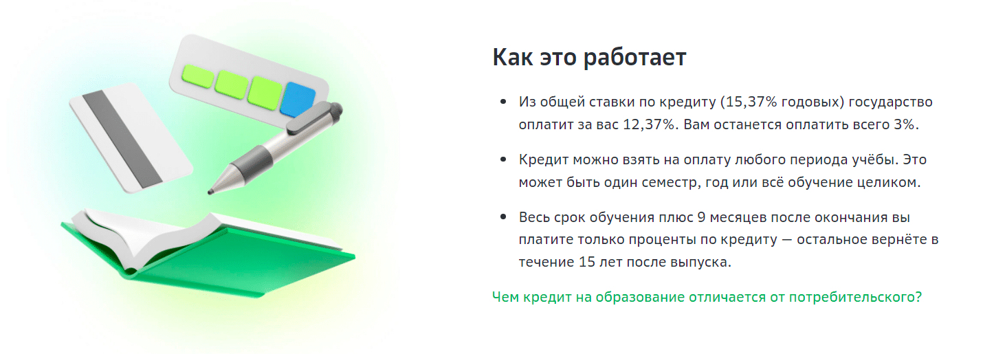 Потребительский кредит - что это такое? и что нужно учесть при оформлении потребительского кредита