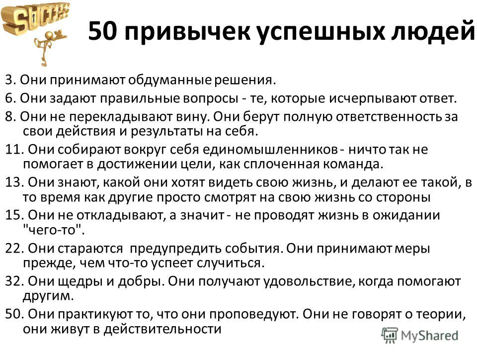 Что помогает людям богатеть? как известные предприниматели россии и мира зарабатывали состояние с нуля