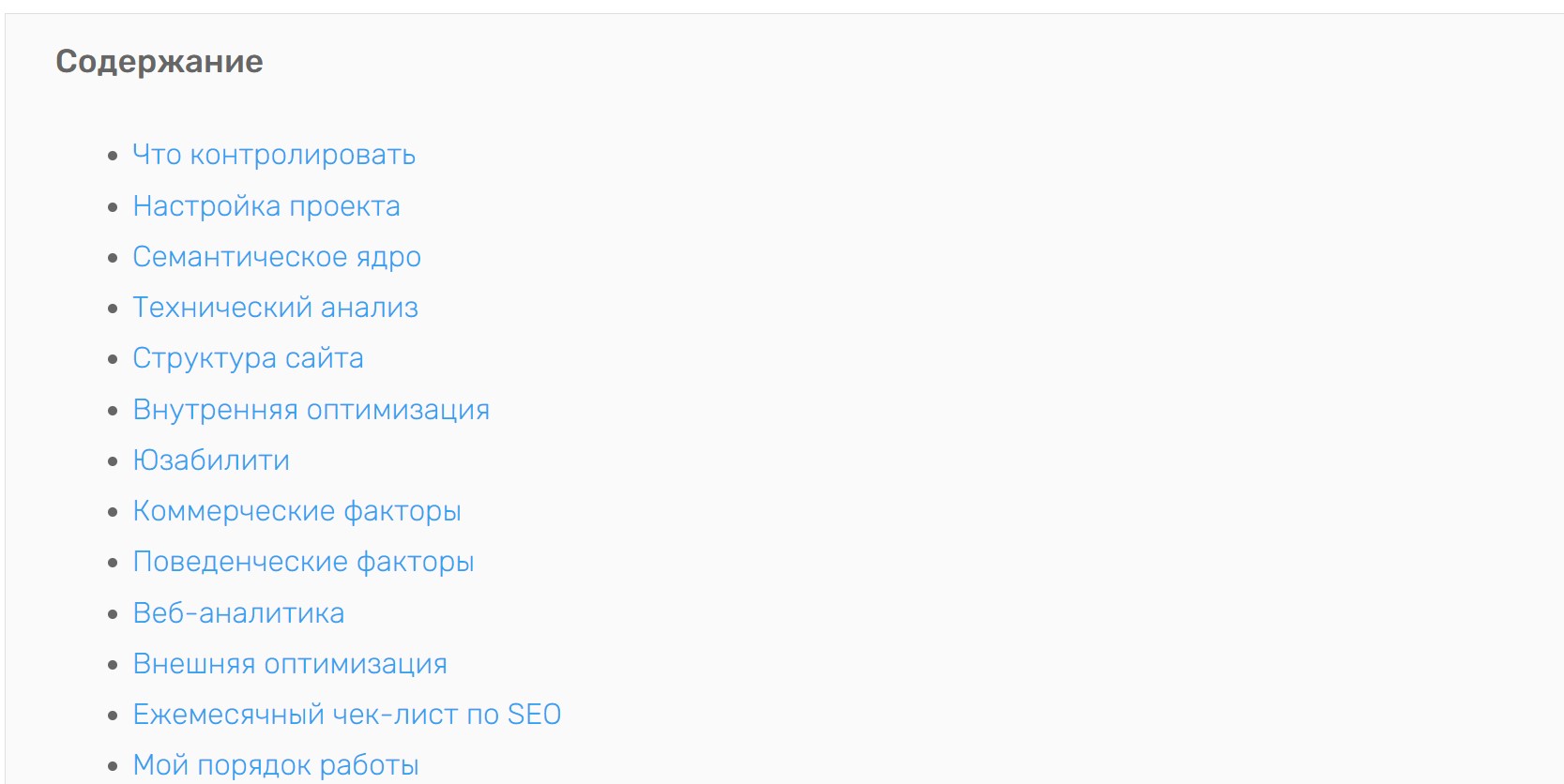Seo-копирайтинг. что такое сео-текст? написание seo-текстов