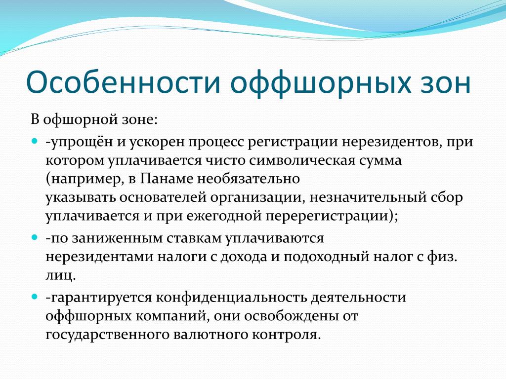 Оффшорные схемы: типичные схемы и примеры компании — как проводить финансирование и операции в оффшоре — vne-berega.ru