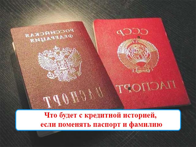Как взять кредит с плохой кредитной историей и просрочками?