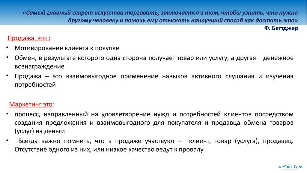 Пока-иго