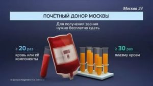 Как стать почетным донором россии. сколько нужно сдать крови, чтобы стать почетным донором?