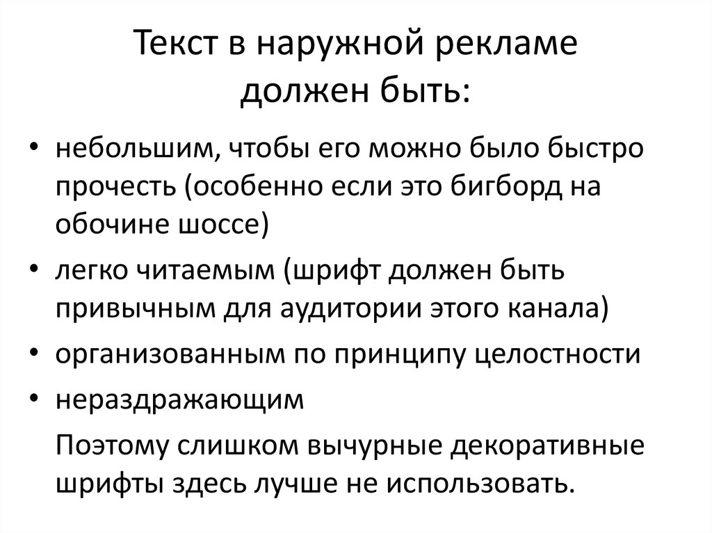 Как написать продающий текст для сайта: структура и правила написания