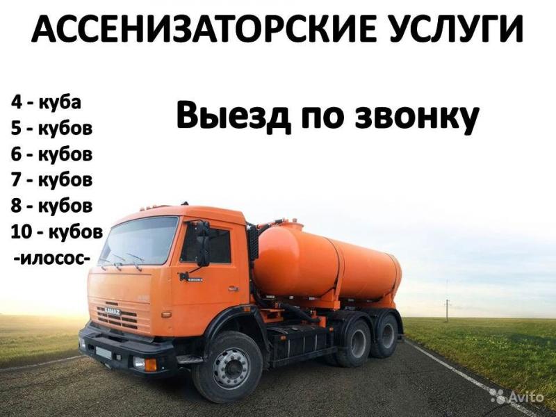 Бизнес на ассенизаторской машине