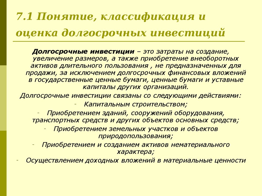 Долгосрочные инвестиции: что это такое, какие преимущества они имеют, куда можно инвестировать? + пошаговая инструкция по долгосрочному инвестированию