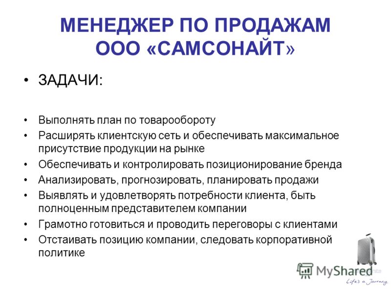 Специалист По Продажам Обучение