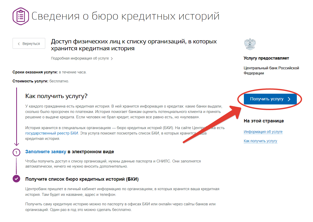 Поменять фамилию, если плохая кредитная история — поможет ли в 2022 году?