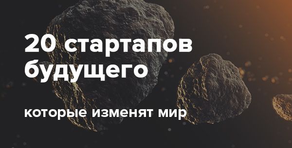 17 стартап идей для малого бизнеса с нуля: как придумать и выбрать основу для своего дела, самые интересные и актуальные предложения для маленького города