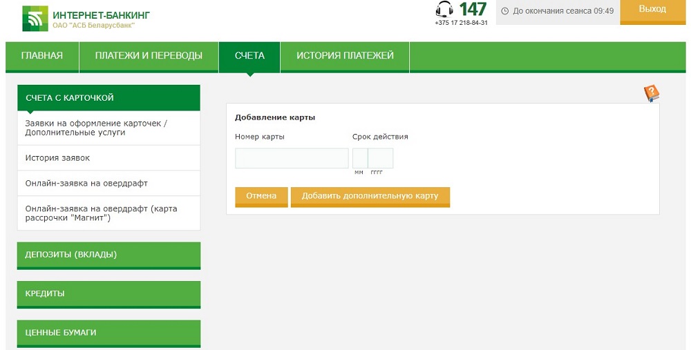 Что такое интернет-банкинг
