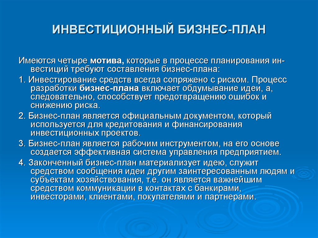 Венчурные фонды в россии - как найти инвестора в свой стартап? | bankstoday