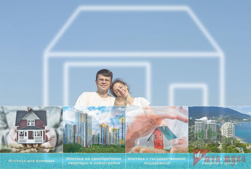 Покупка квартиры в ипотеку в строящемся доме: пошаговая инструкция 2022 года