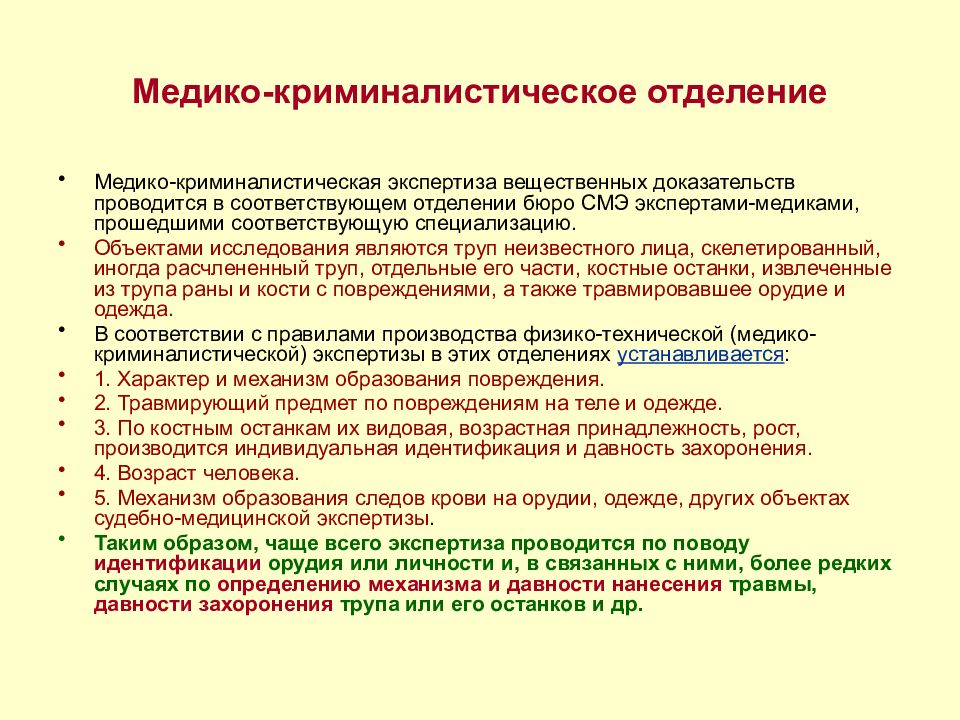 Биологическая экспертиза | ано эк «синергия»