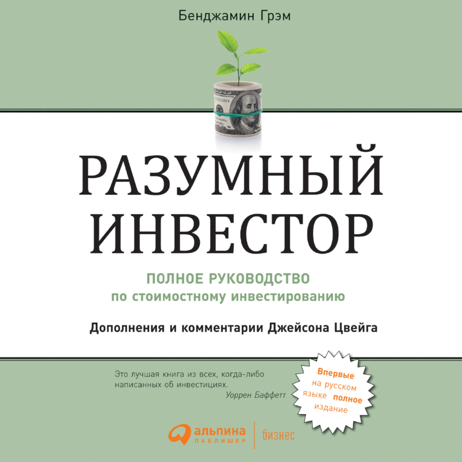 Топ-7 книг по инвестированию для начинающих инвесторов