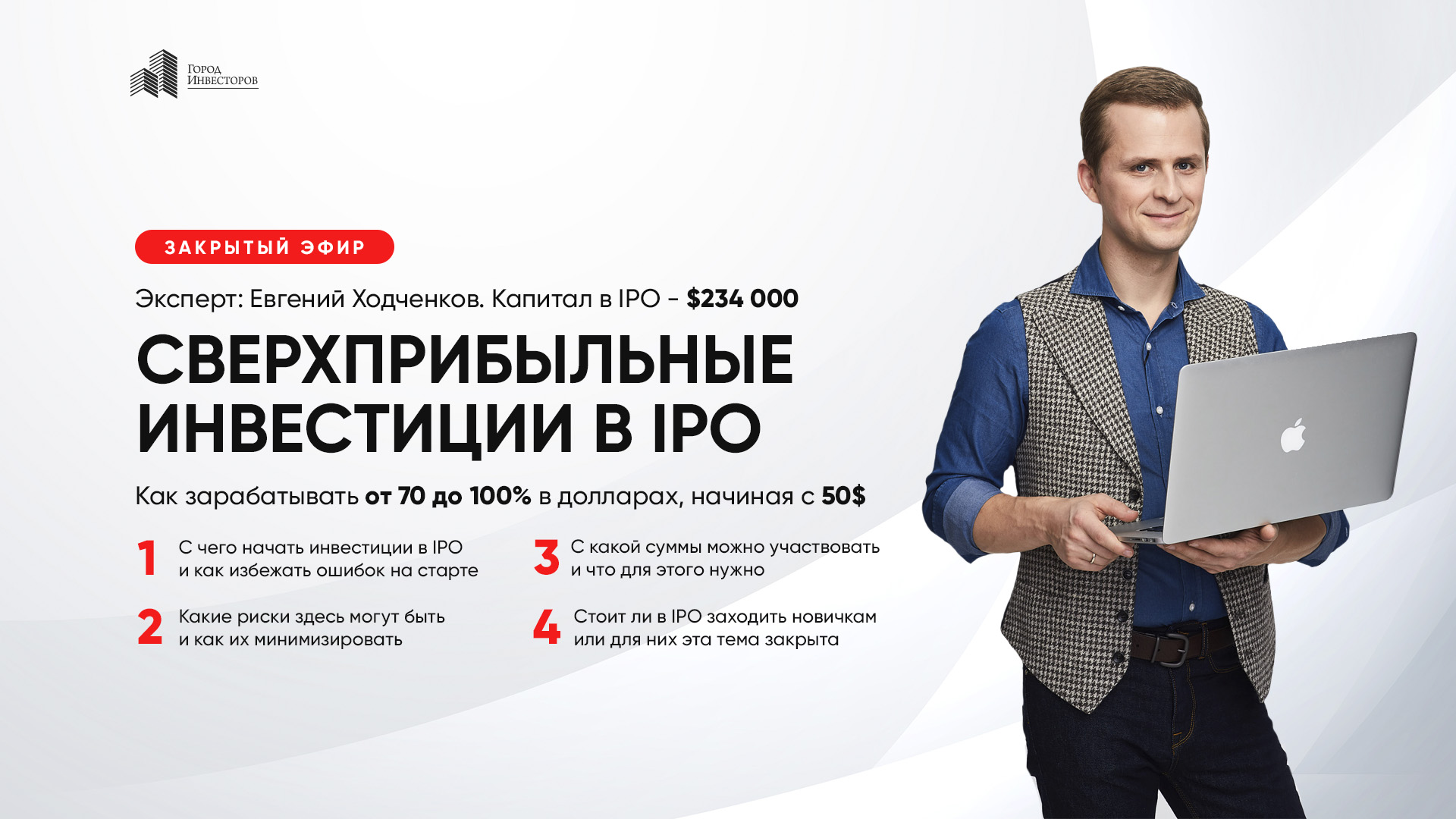 Стартап: что это такое? виды, идеи, выбор инвестора. советы