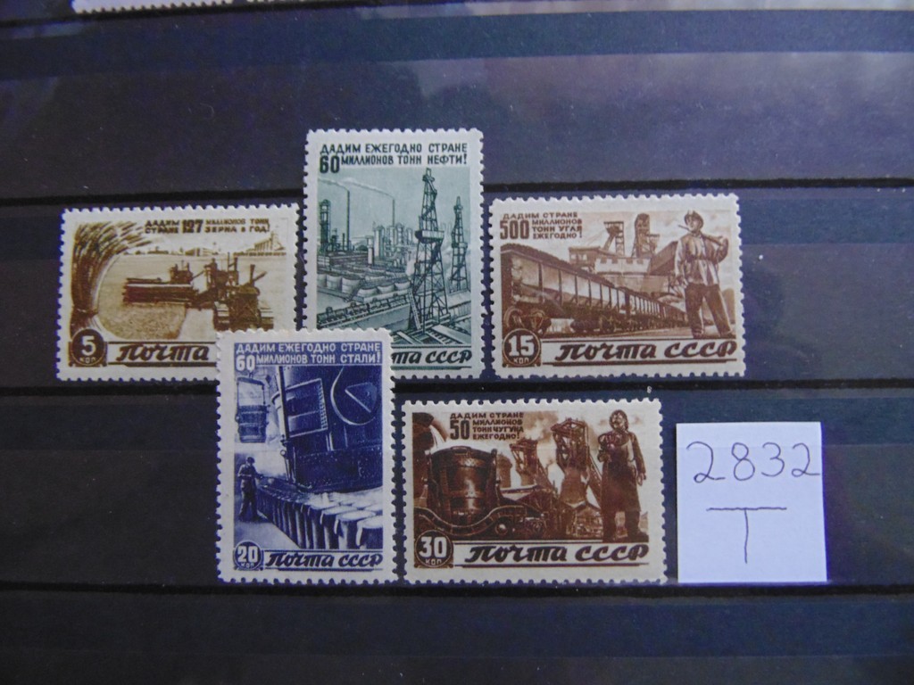 Особенности выпуска почтовых марок в СССР Из каких факторов складывалась цена Перечень наиболее дорогих экземпляров Где их можно приобрести