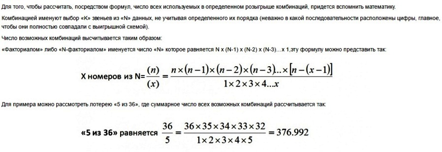 Как выиграть в кено — секреты и стратегии игры в лотерею