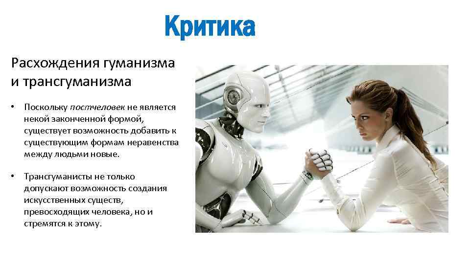 Возможно ли цифровое бессмертие и нужно ли оно - hi-news.ru