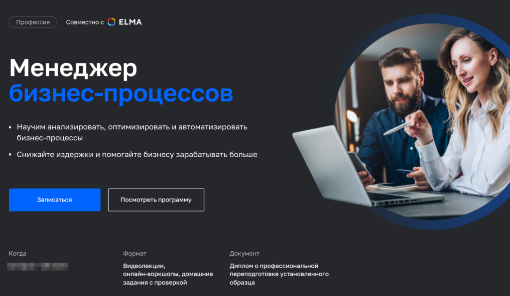 По программе Executive Digital MBA