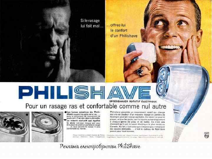 Philips: история развития бренда, ассортимент товаров | food and health