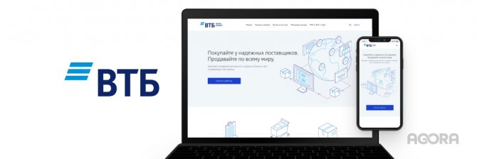 Объем закупок на платформе втб «бизнес коннект» вырос вдвое | мой город.онлайн–пишем полезные новости