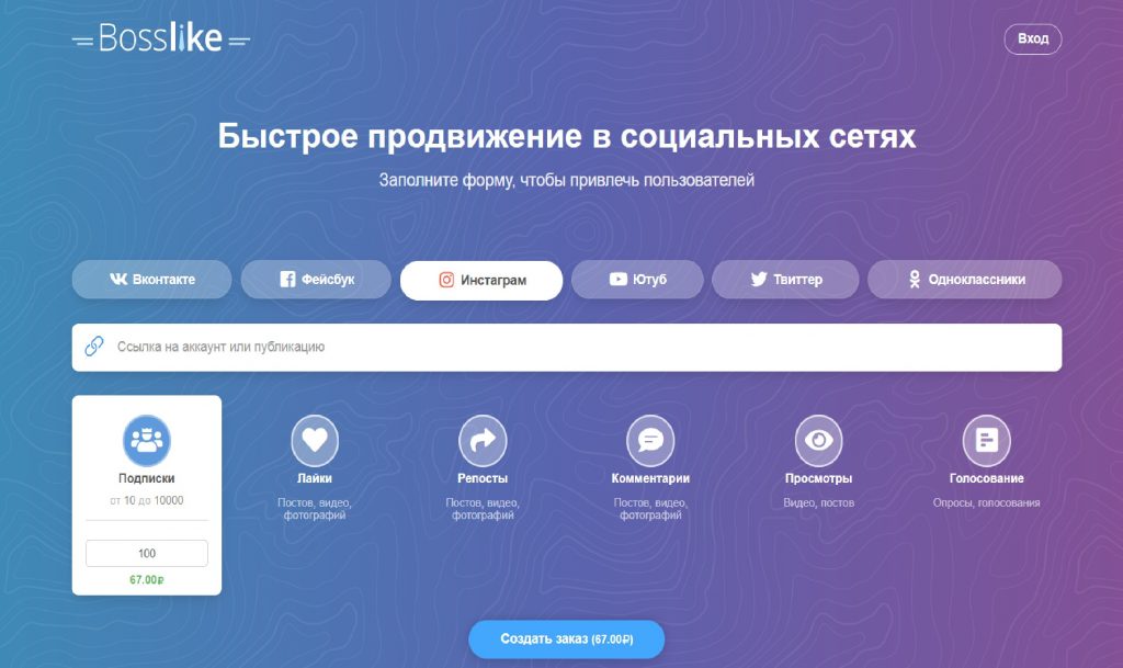 Раскрутка инстаграма с нуля, самостоятельно, через сервисы в 2022 году