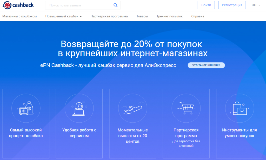 Новое aliexpress cash back приложение от epn | aliexsale.ru