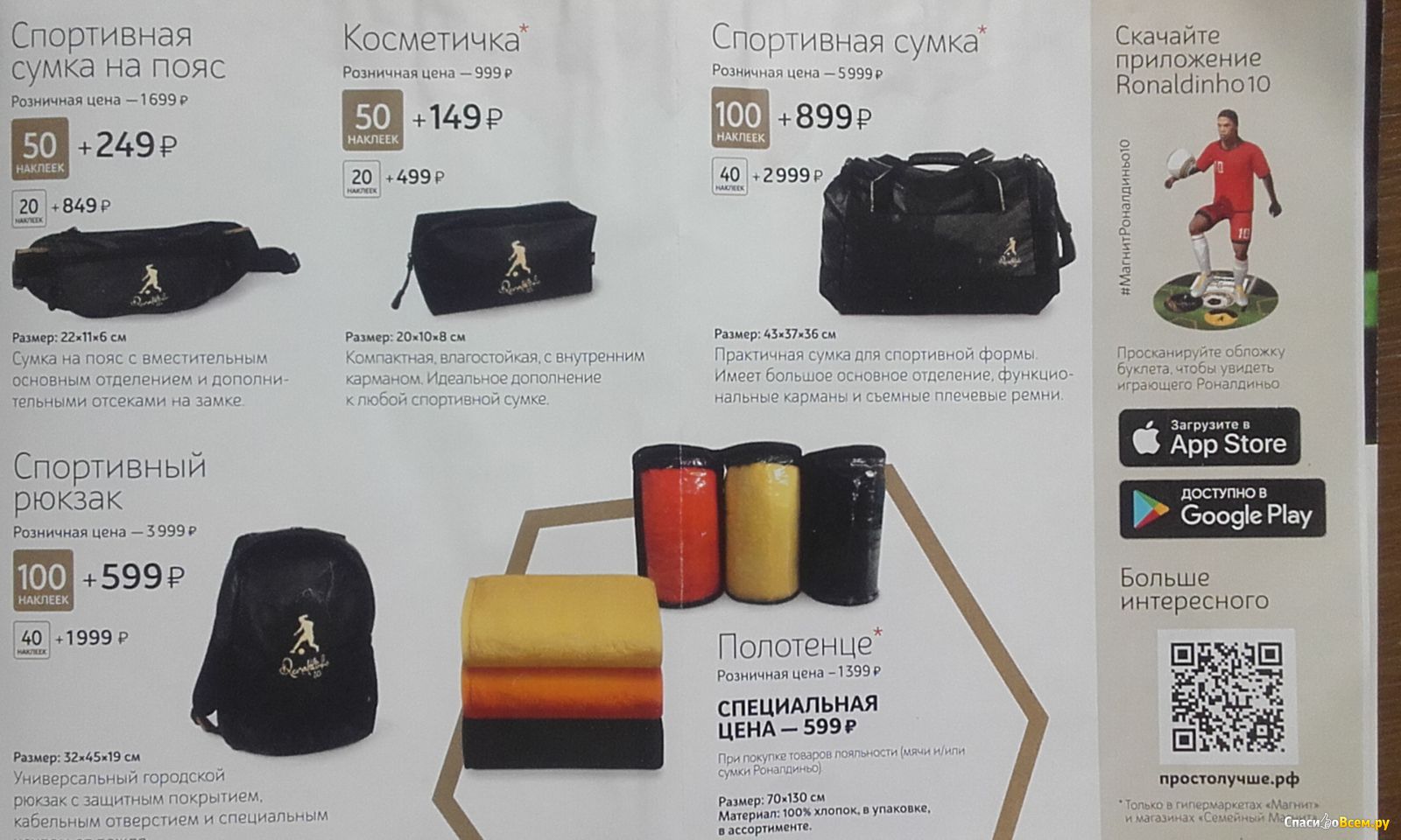 Новая акция «столовые приборы royal kuchen» за наклейки в магните с 3 марта