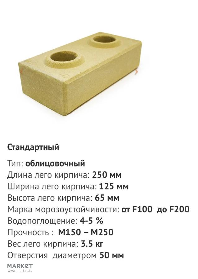 Производство и характеристики кирпича лего