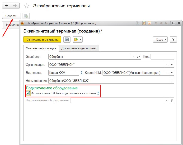 Лучший интернет эквайринг для интернет-магазина: топ-20