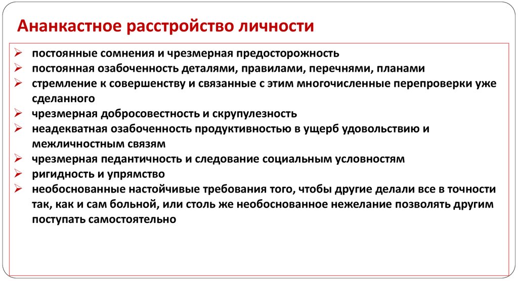 Не всякий беспорядок плох
