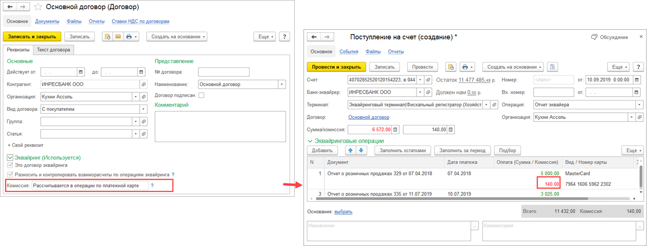 Эквайринг для бизнеса
