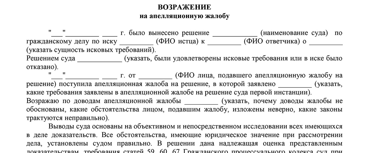 Как исполнителю добиться оплаты, если работы выполнены, но заказчик не подписывает акт? | retail.ru