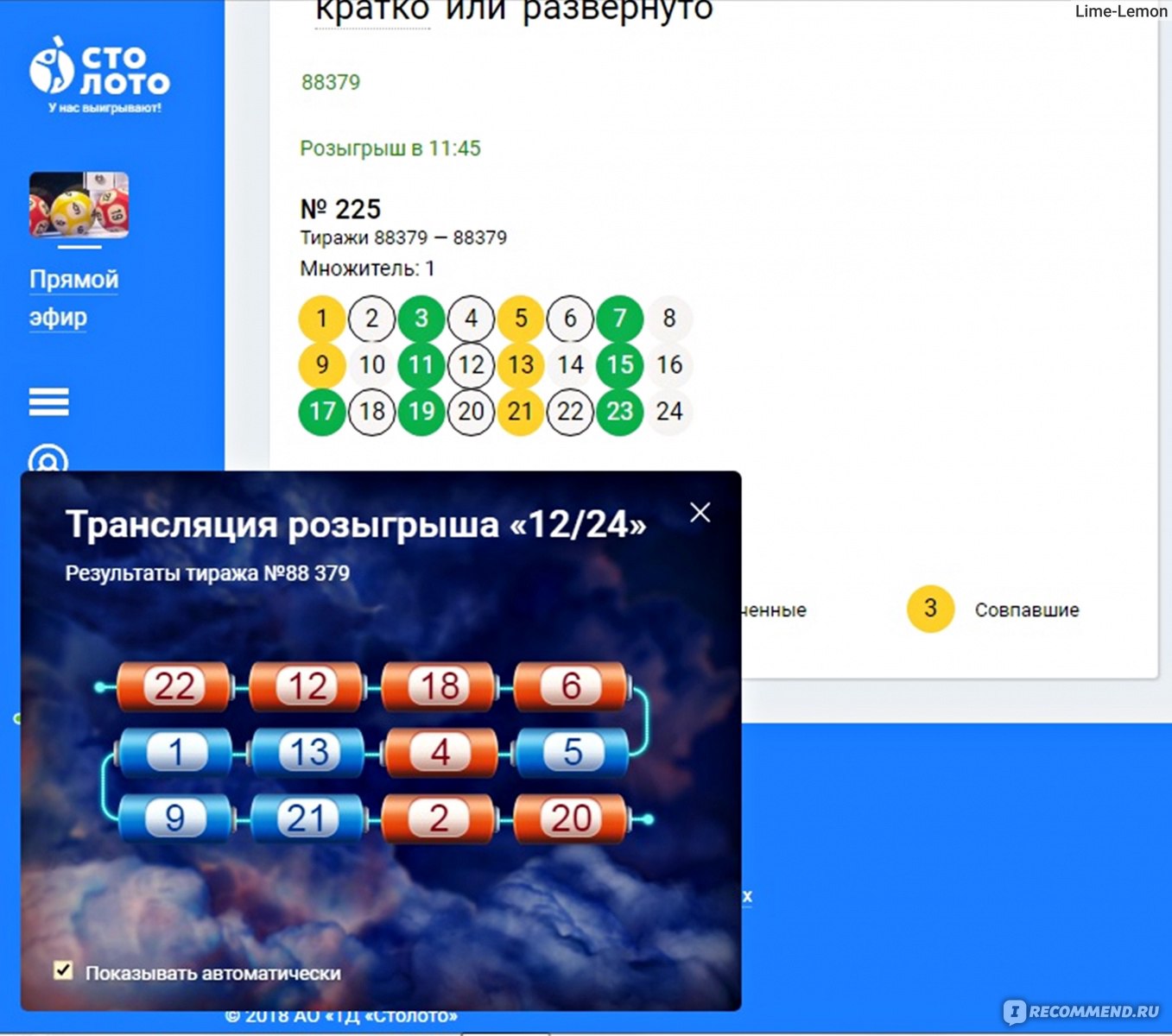 Как выиграть в лотерею крупную сумму денег?