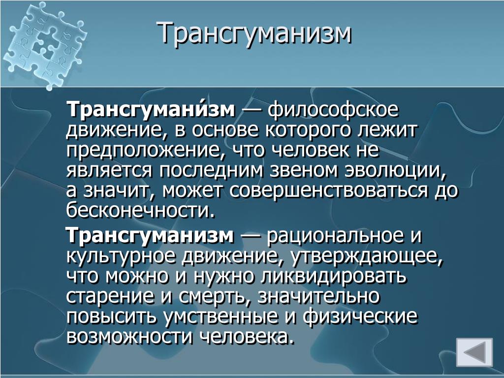 Достижения бессмертия научными и мистическими методами | potu-storony.ru