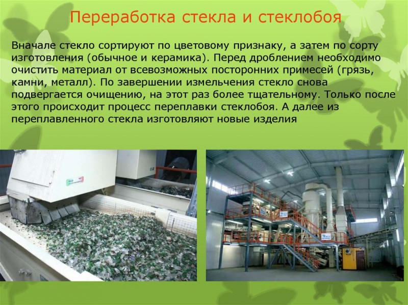 Утилизация промышленных отходов в россии и в мире: проблемы и решения